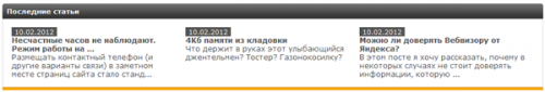 horizontal_latest_articles_ticker_panel_preview.png